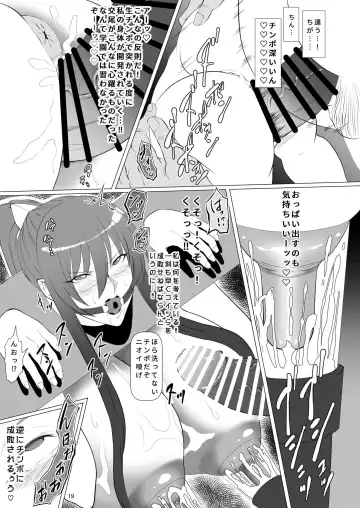 [Kairaku Namakikurage] Taimanin Kachiku Noujoujima e Youkoso!! 2 Rinko Hen Fhentai - Page 19