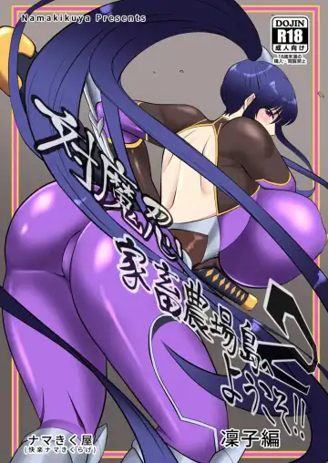 [Kairaku Namakikurage] Taimanin Kachiku Noujoujima e Youkoso!! 2 Rinko Hen Fhentai - Page 2