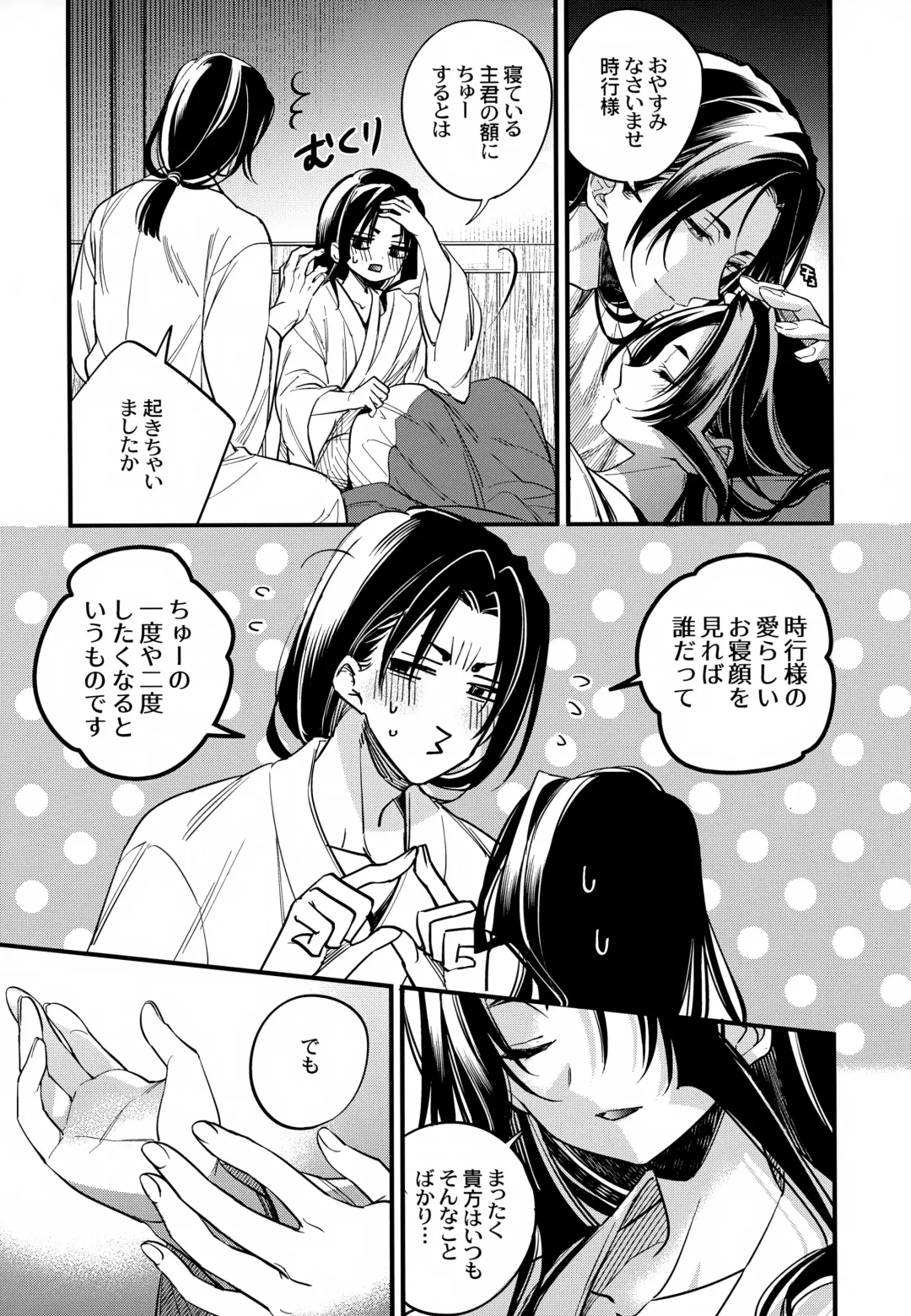 [Hirota] Tsukiyo ni Kami-sama to Koi o Suru Fhentai - Page 38