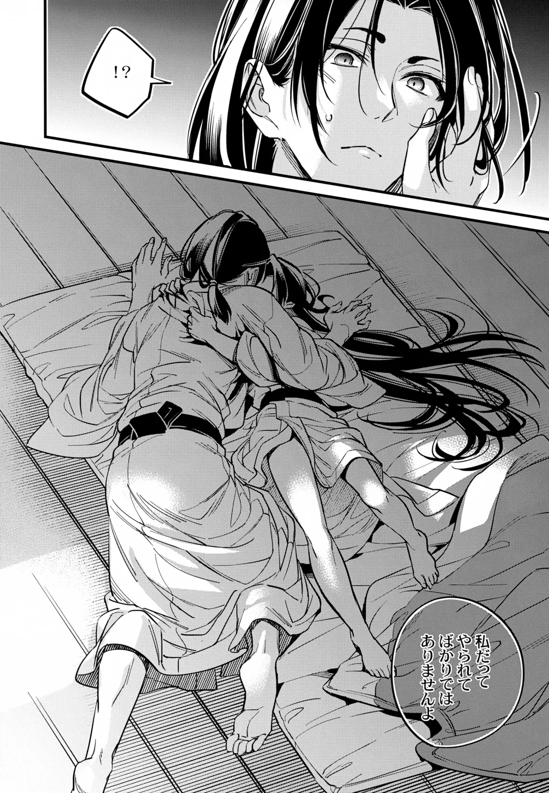 [Hirota] Tsukiyo ni Kami-sama to Koi o Suru Fhentai - Page 39