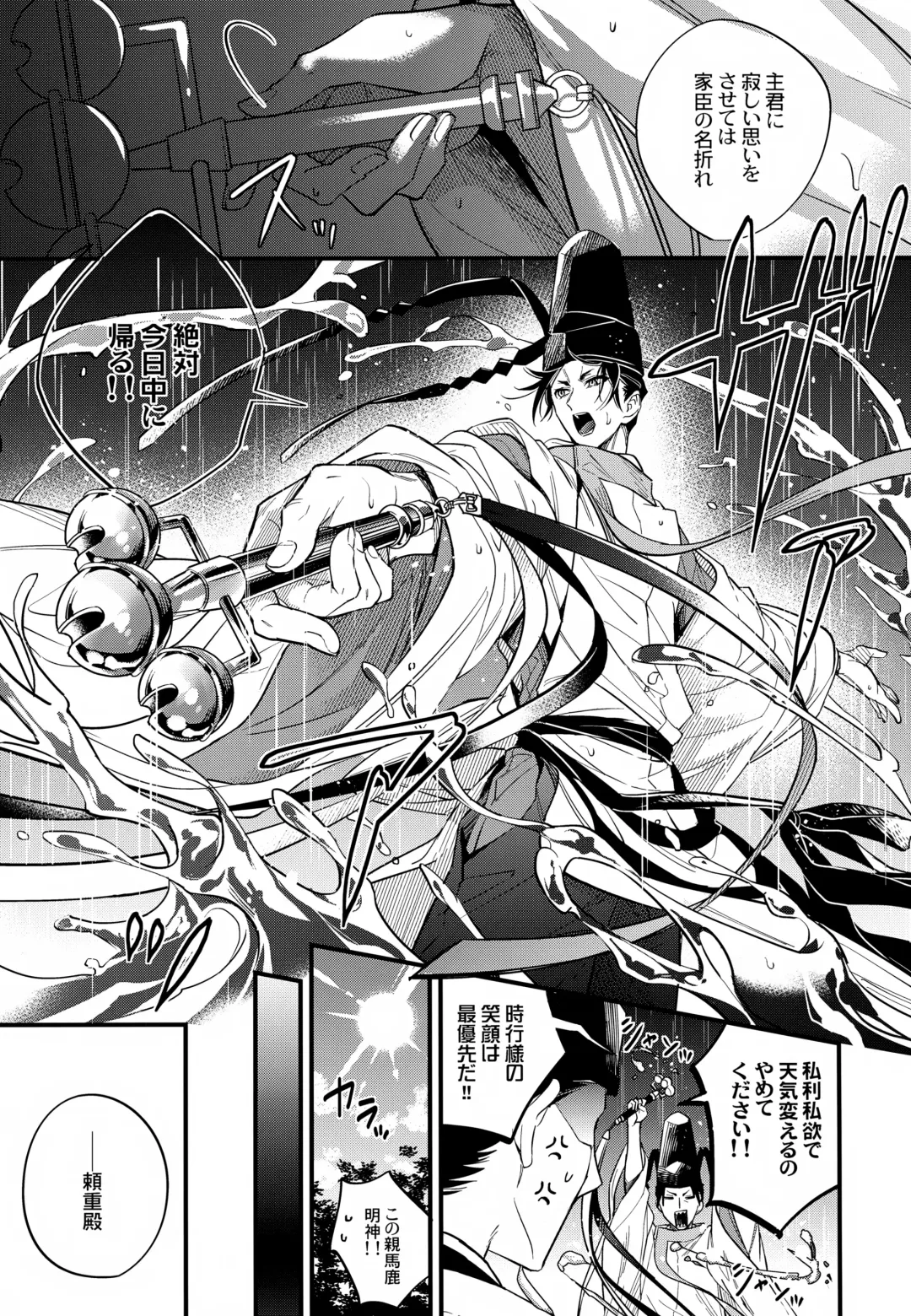 [Hirota] Tsukiyo ni Kami-sama to Koi o Suru Fhentai - Page 43