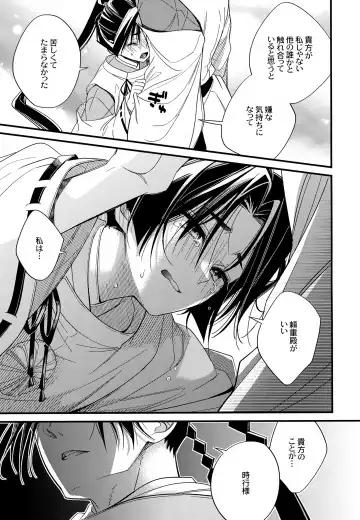 [Hirota] Tsukiyo ni Kami-sama to Koi o Suru Fhentai - Page 19