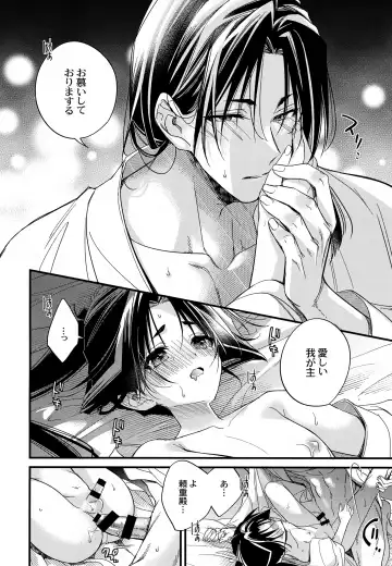 [Hirota] Tsukiyo ni Kami-sama to Koi o Suru Fhentai - Page 26