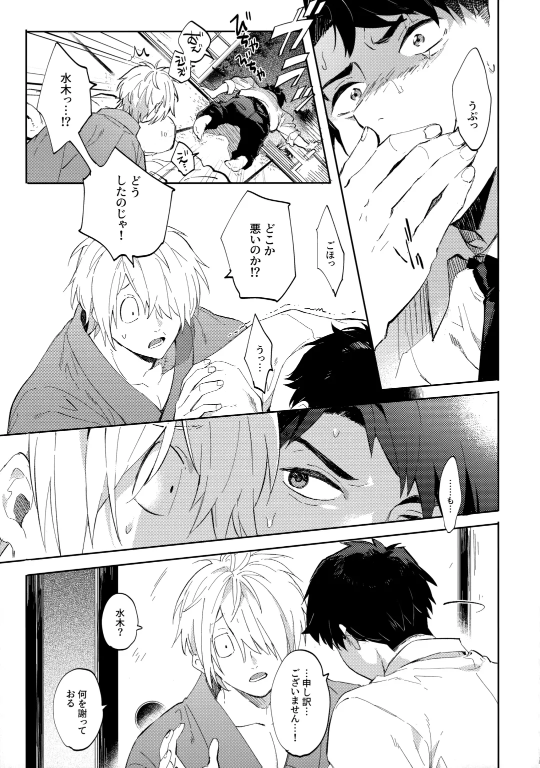 [Madara] Tanan Naru Nochizoi Fhentai - Page 12