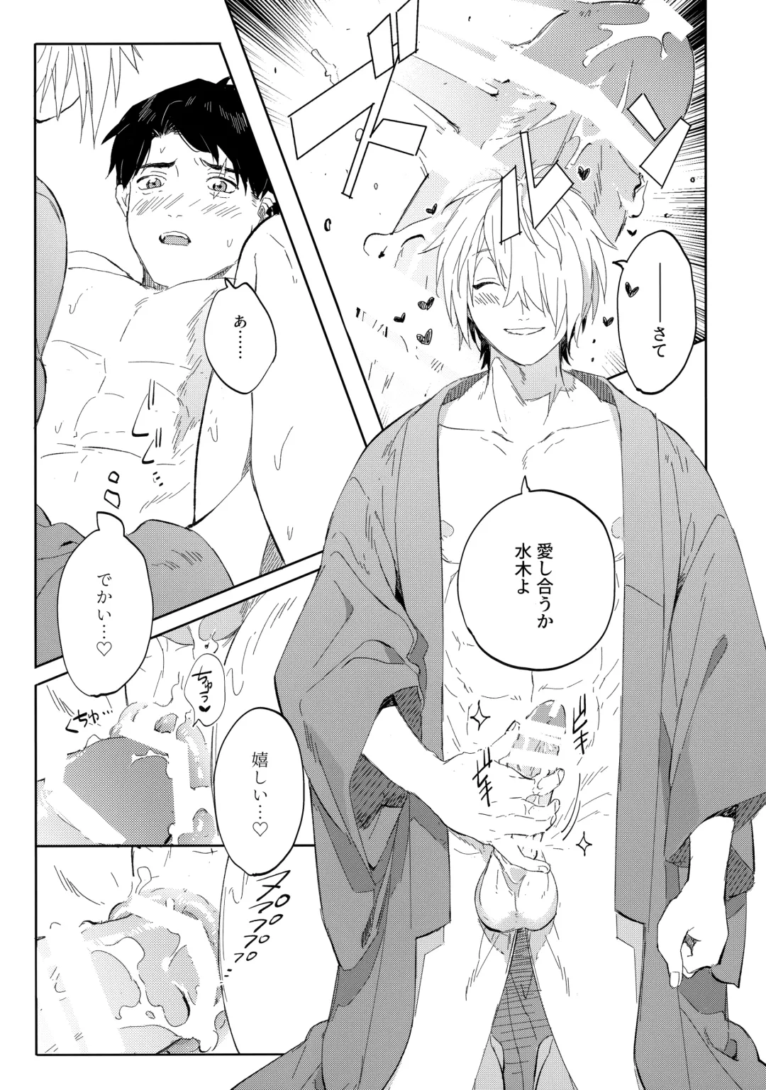 [Madara] Tanan Naru Nochizoi Fhentai - Page 24