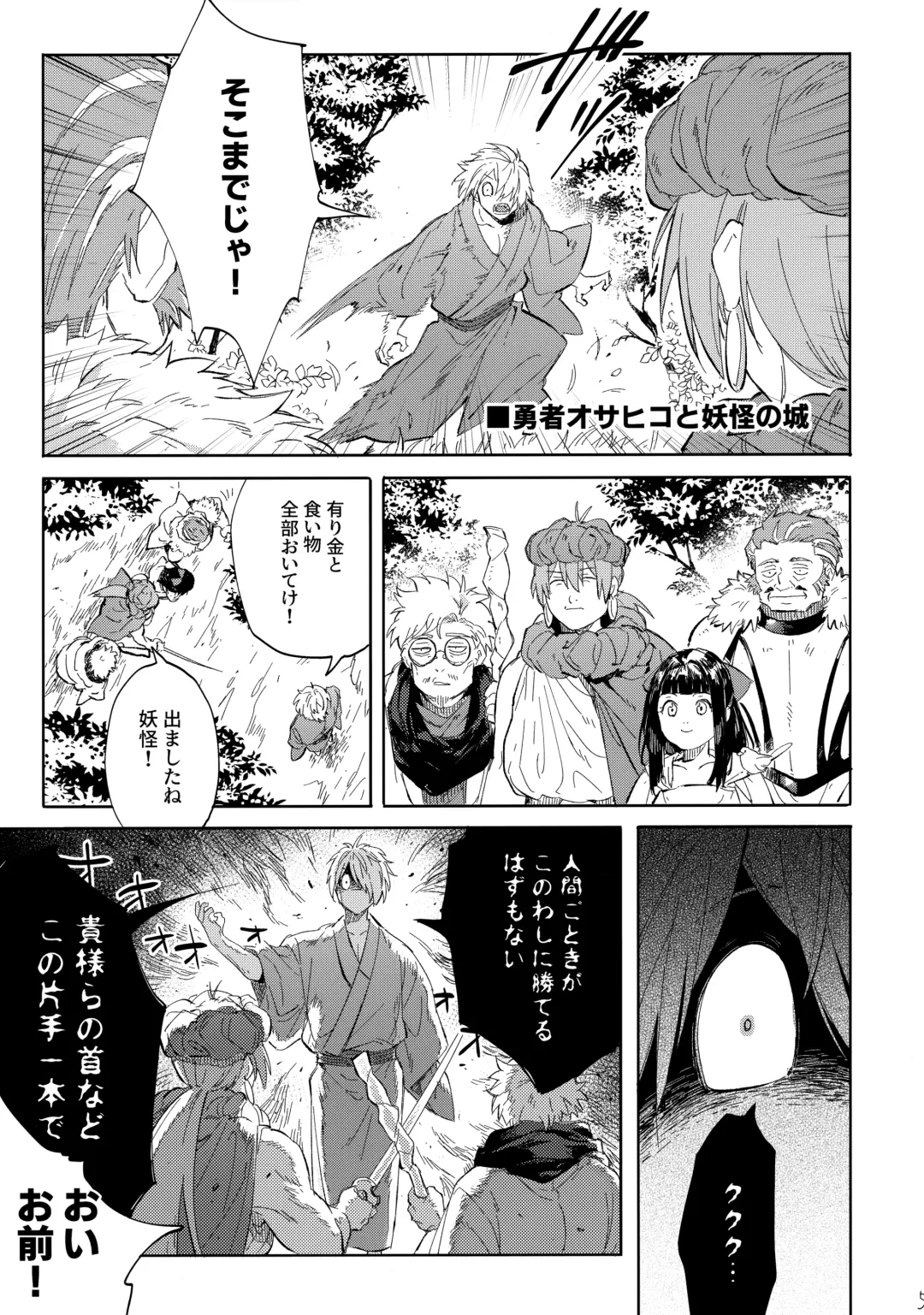 [Madara] Tanan Naru Nochizoi Fhentai - Page 4