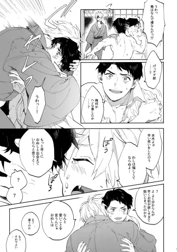 [Madara] Tanan Naru Nochizoi Fhentai - Page 16