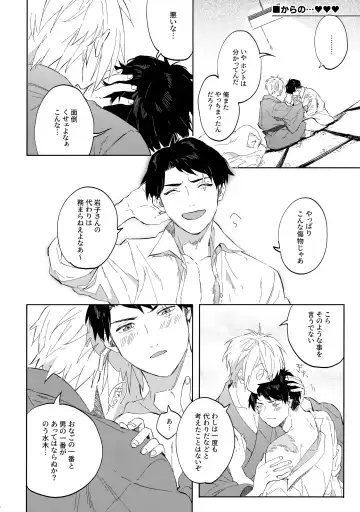 [Madara] Tanan Naru Nochizoi Fhentai - Page 17