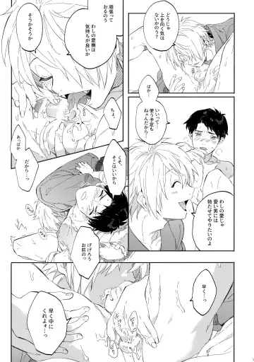 [Madara] Tanan Naru Nochizoi Fhentai - Page 22