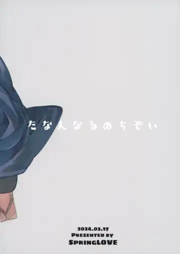 [Madara] Tanan Naru Nochizoi Fhentai - Page 30