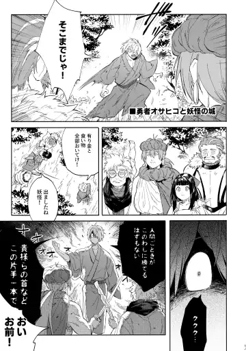 [Madara] Tanan Naru Nochizoi Fhentai - Page 4