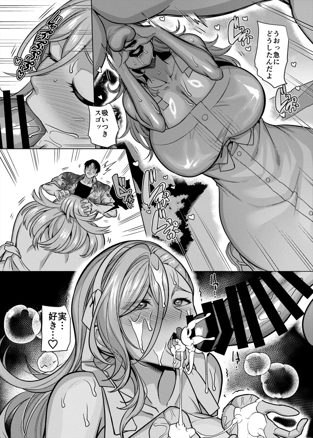 [Kouji] Match Made in Heaven: The Perfect Fuck Buddy Fhentai - Page 175