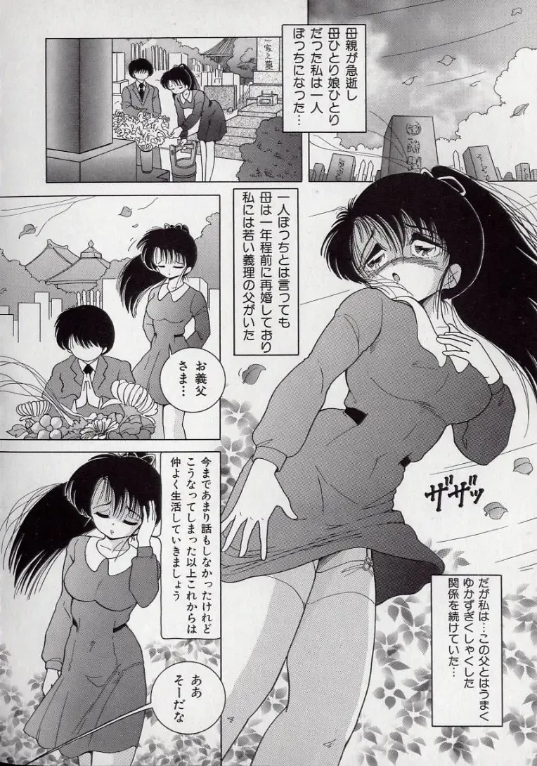 [Snowberry] Binyuu Shimai Kutsujoku No Ikenie Seikatsu Fhentai - Page 136