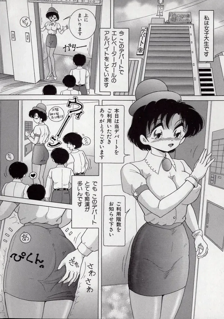 [Snowberry] Binyuu Shimai Kutsujoku No Ikenie Seikatsu Fhentai - Page 152