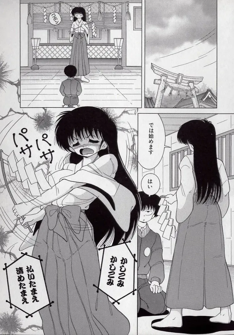 [Snowberry] Binyuu Shimai Kutsujoku No Ikenie Seikatsu Fhentai - Page 59