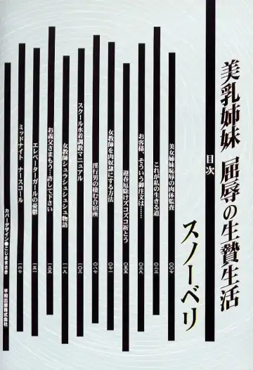 [Snowberry] Binyuu Shimai Kutsujoku No Ikenie Seikatsu Fhentai - Page 6