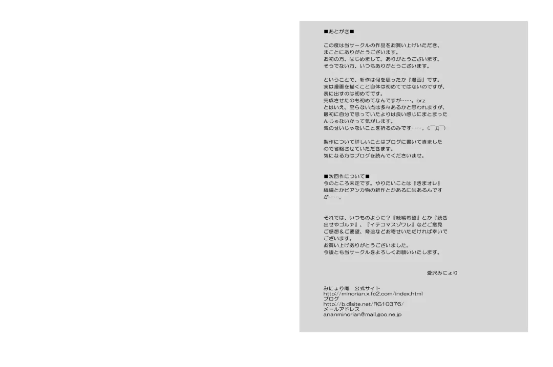 Houkago rinkan club boku no kanojo ha minna no pet Fhentai - Page 71