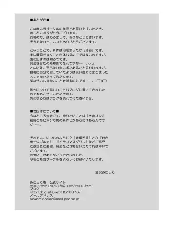 Houkago rinkan club boku no kanojo ha minna no pet Fhentai - Page 23