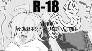 Read [Ringo Club] Takanashi Hoshino wa Issho ni Itai Hen - Fhentai