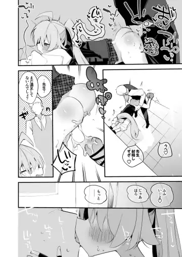 [Ringo Club] Takanashi Hoshino wa Issho ni Itai Hen Fhentai - Page 5