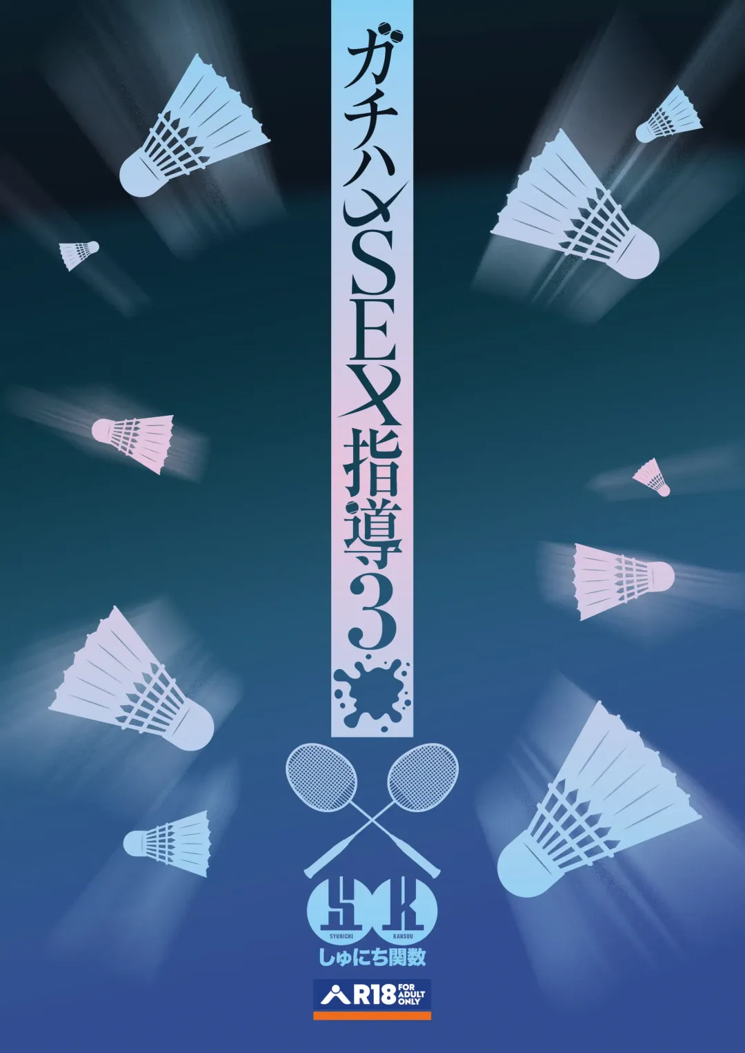 [Syunichi] Gachihame SEX Shidou 3 | Serious SEXual Training 3 Fhentai - Page 47