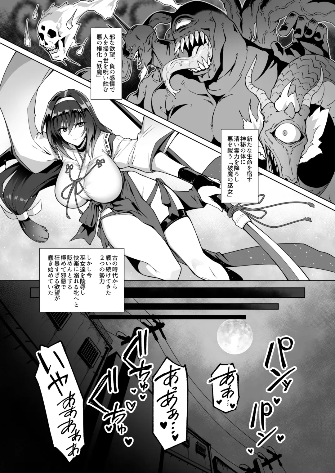[Halcon] Hama No Miko Ingoku Ni Otsu Fhentai - Page 1