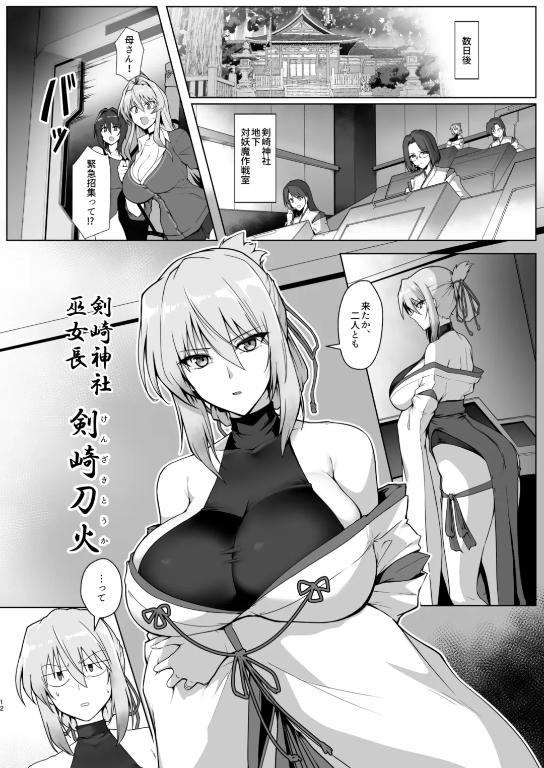 [Halcon] Hama No Miko Ingoku Ni Otsu Fhentai - Page 10