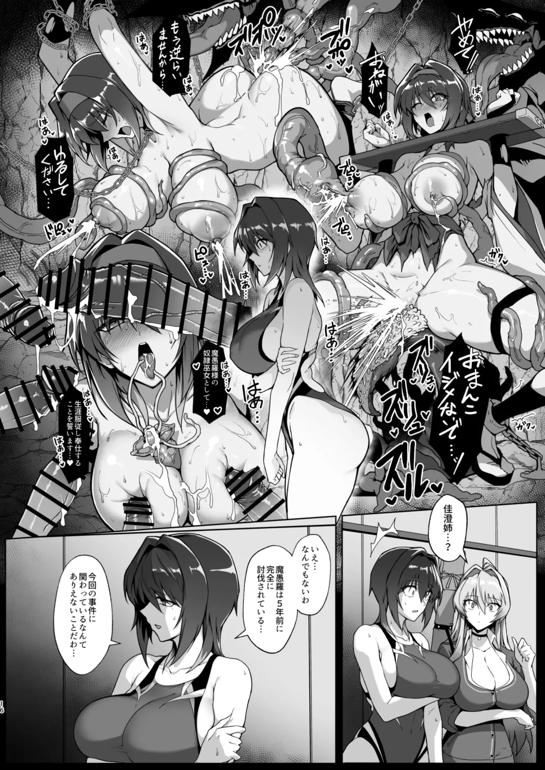 [Halcon] Hama No Miko Ingoku Ni Otsu Fhentai - Page 14