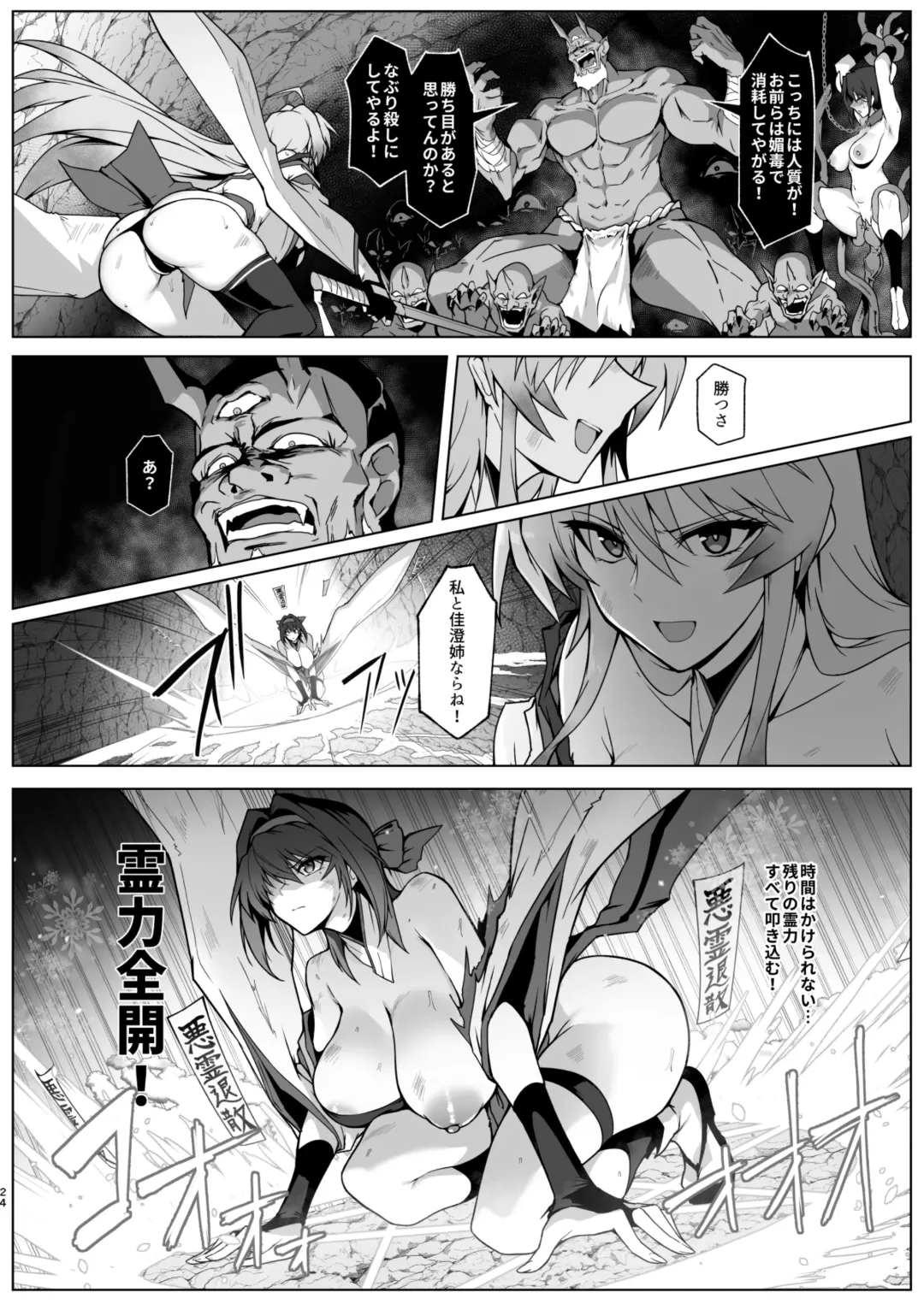 [Halcon] Hama No Miko Ingoku Ni Otsu Fhentai - Page 22