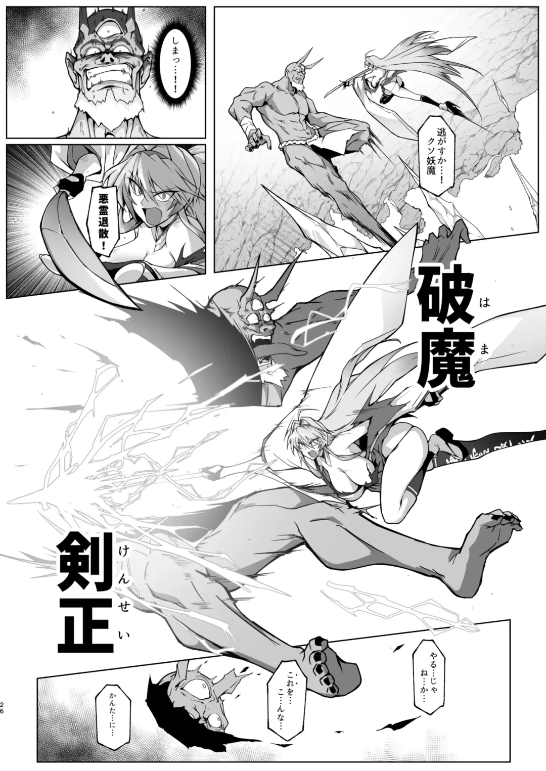 [Halcon] Hama No Miko Ingoku Ni Otsu Fhentai - Page 24