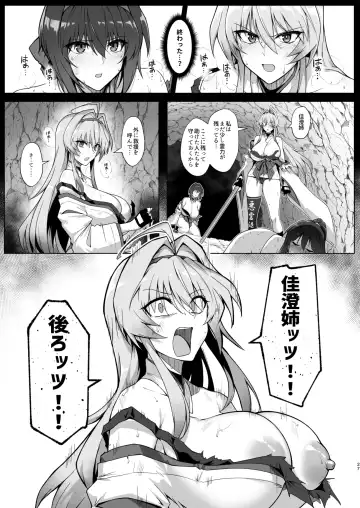 [Halcon] Hama No Miko Ingoku Ni Otsu Fhentai - Page 25