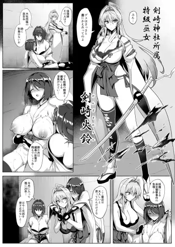 [Halcon] Hama No Miko Ingoku Ni Otsu Fhentai - Page 8