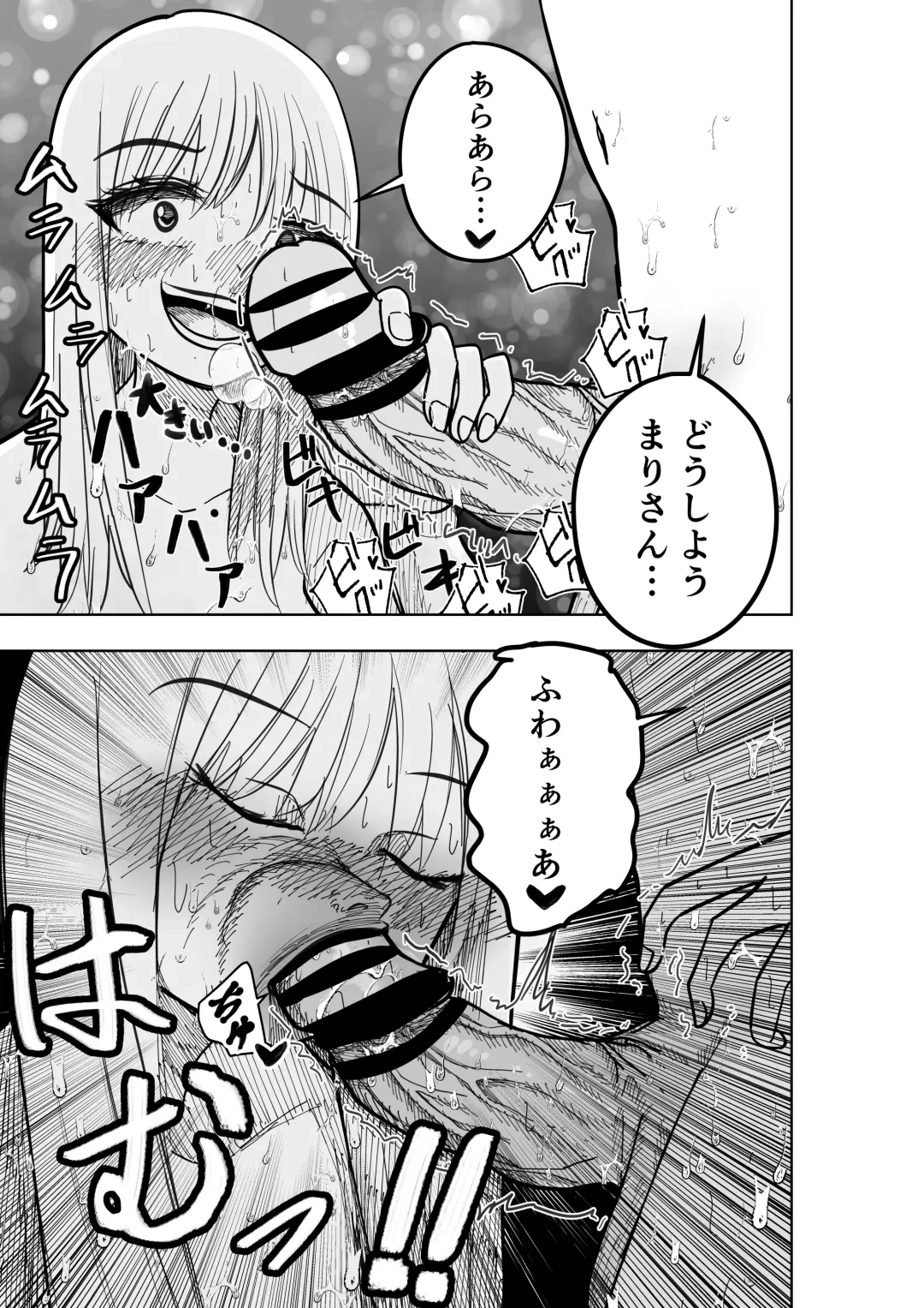 Boku no Natsuyasumi with Araara Mama Fhentai - Page 10