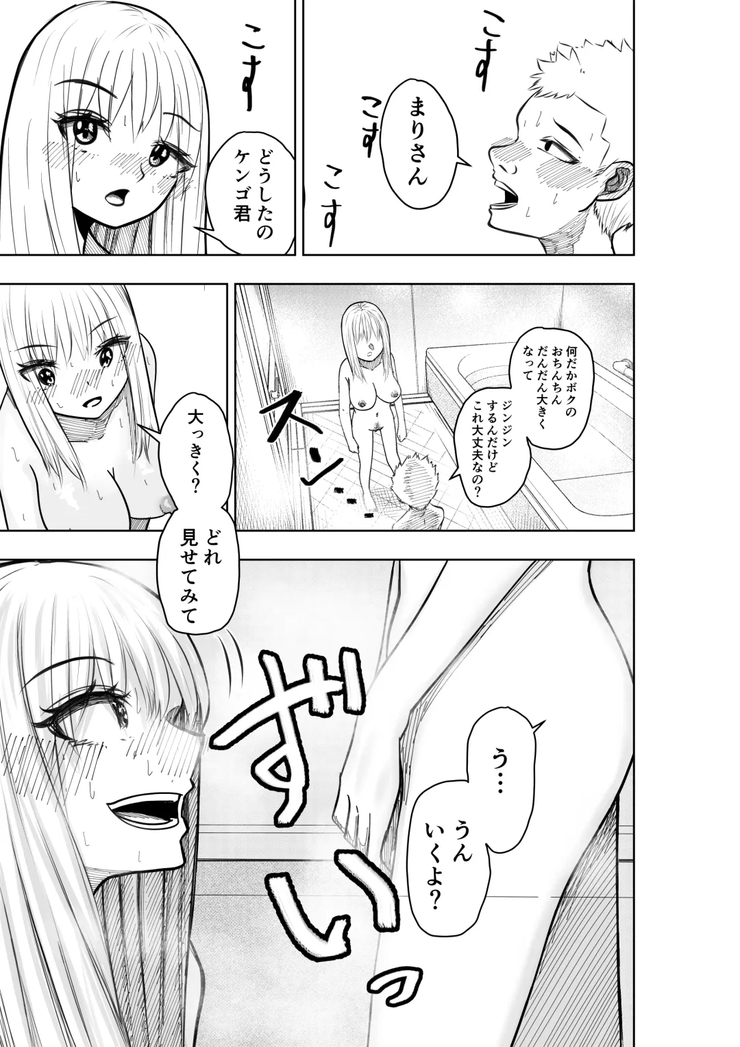 Boku no Natsuyasumi with Araara Mama Fhentai - Page 8