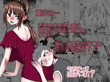 Read Boku no Natsuyasumi with Araara Mama - Fhentai