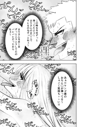 Boku no Natsuyasumi with Araara Mama Fhentai - Page 14