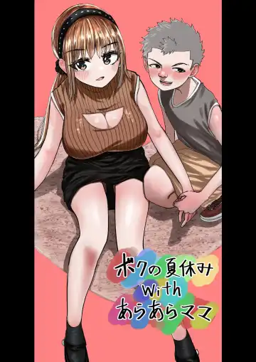 Boku no Natsuyasumi with Araara Mama Fhentai - Page 2