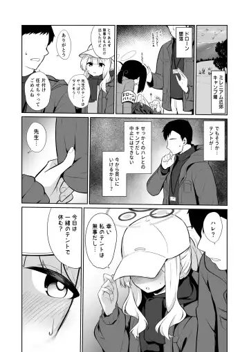 [Kurosuke] Hare to Tent in Fhentai - Page 3