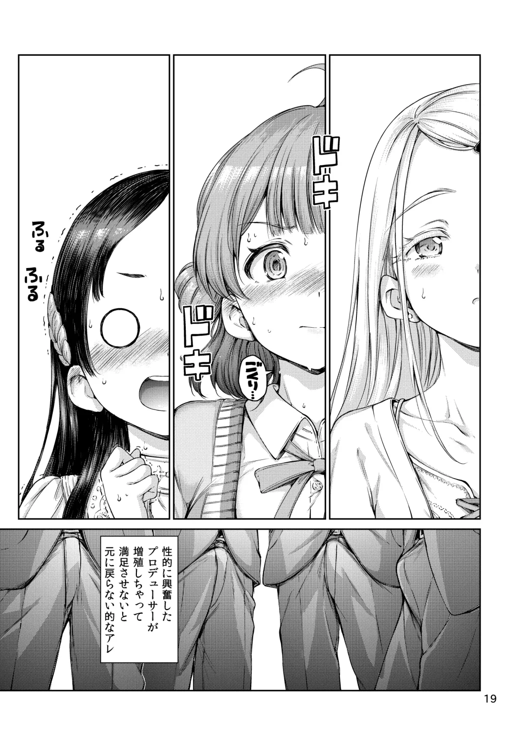 [Hamao] Packed my Favorites Fhentai - Page 18