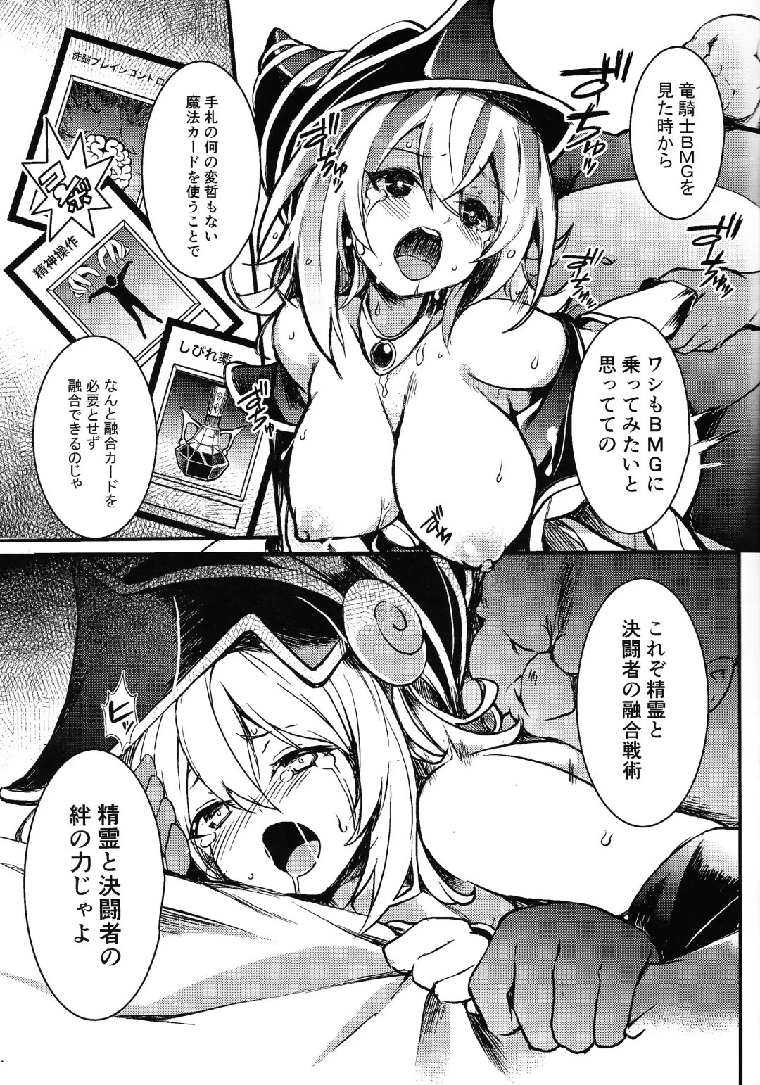 [Tomatomato] Yuugou Shoukan ~Tokeau Nikuyoku no Nie~ Fhentai - Page 6
