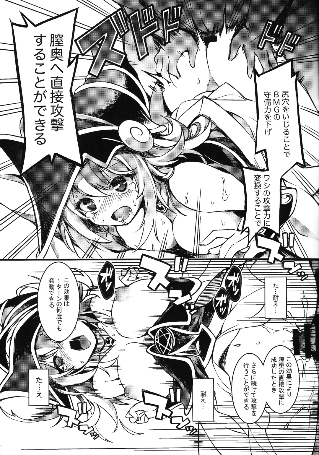 [Tomatomato] Yuugou Shoukan ~Tokeau Nikuyoku no Nie~ Fhentai - Page 8