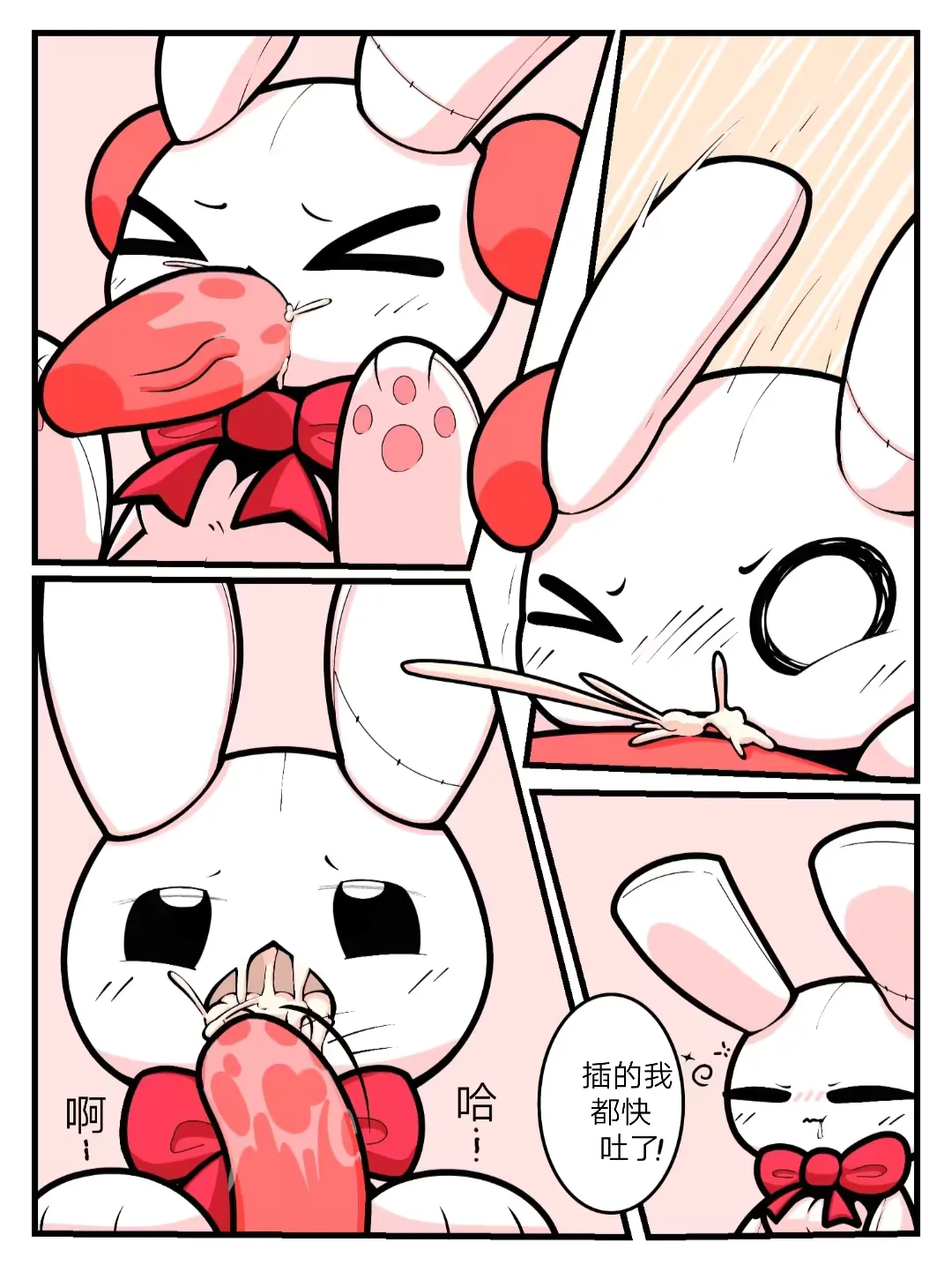 Plushie Fhentai - Page 13