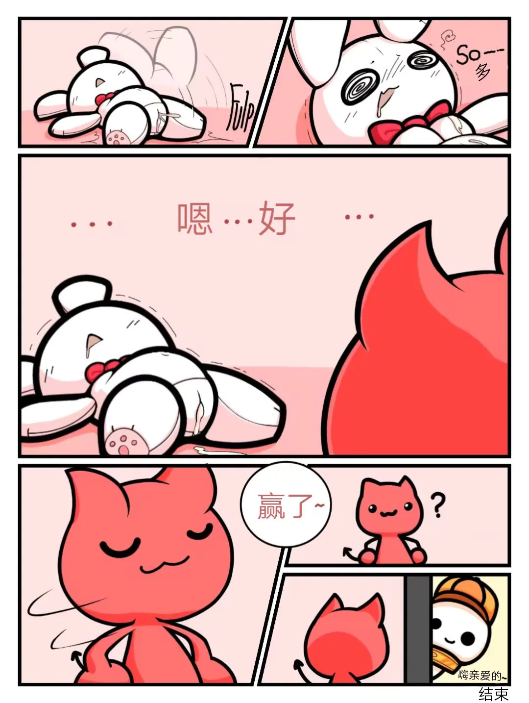 Plushie Fhentai - Page 19