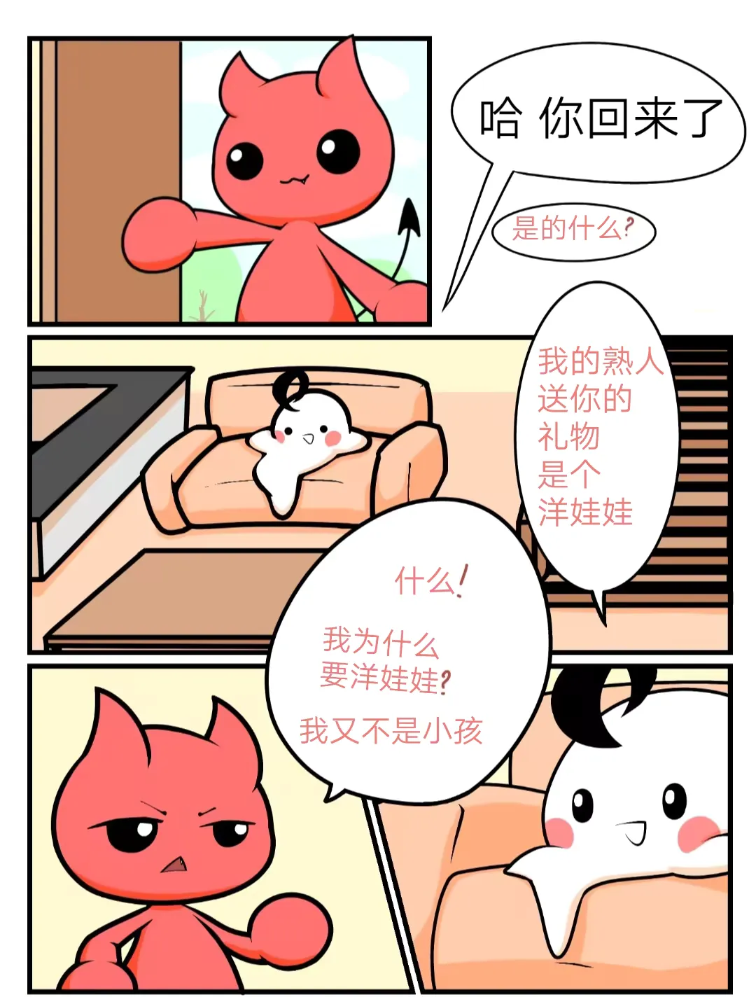 Plushie Fhentai - Page 2