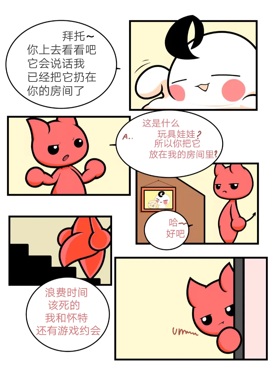 Plushie Fhentai - Page 3