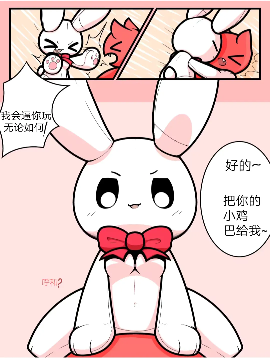 Plushie Fhentai - Page 7