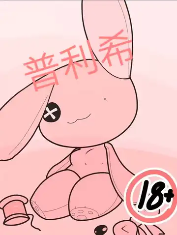 Read Plushie - Fhentai