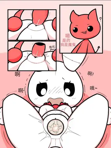 Plushie Fhentai - Page 16