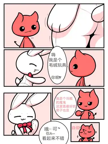 Plushie Fhentai - Page 5