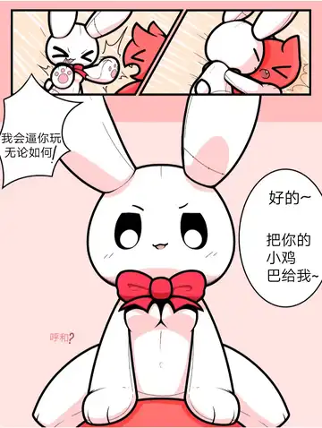 Plushie Fhentai - Page 7